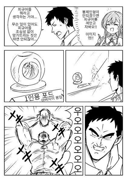 ???: 피규어를 망가뜨리지 마세요._1.jpg