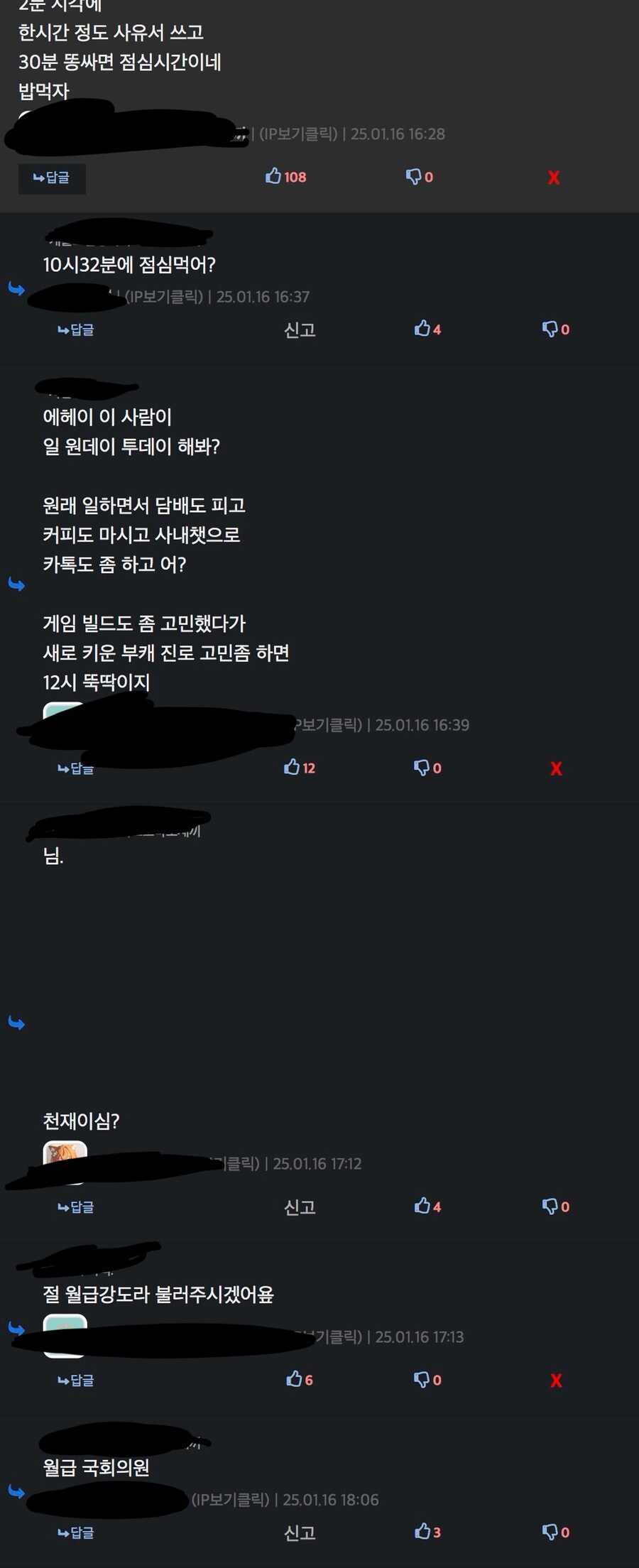 루리웹에 등장한 국회의원_1.jpg