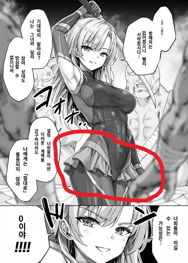이런 에로의상 뭐라고 부름?_1.jpg