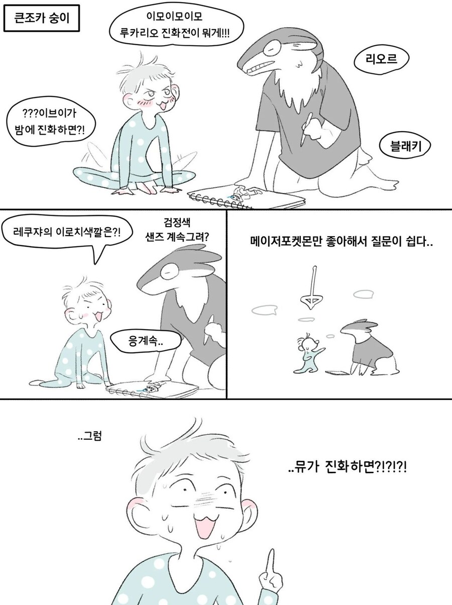 조카랑 잘 놀아주는 이모.manhwa_1.jpg