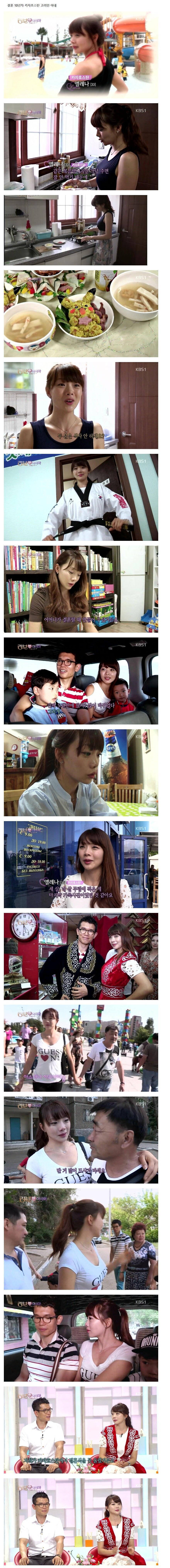 10년전 국제결혼 레전드 고려인 근황_1.jpg