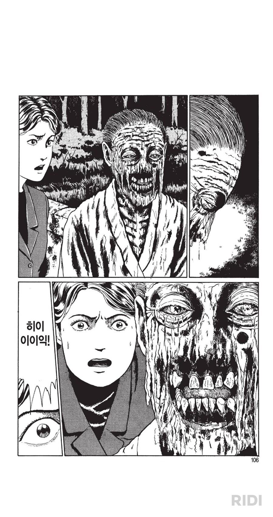 [약혐]존나 쿨한 이토준지 월드.manwha_1.png