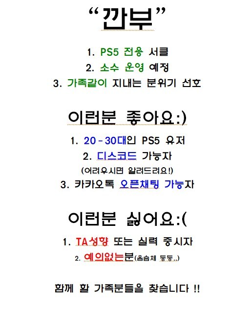 ▶️▶️[깐부][PS5] 클럽에서 함께할 가족분들 찾습니다!◀️◀️_1.jpg