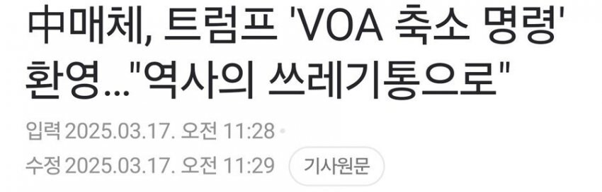 중국, 트럼프의 정책에 환영의사 표시.jpg_1.jpg