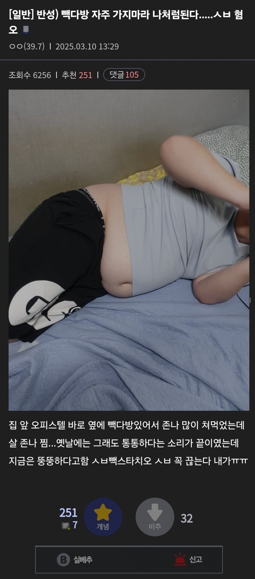 (반성)빽다방 자주간거 후회한다는 디씨인_1.jpg