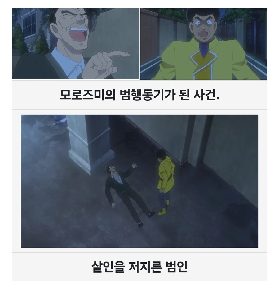 코난 범인이 살인을 저지른 이유.jpg_3.jpg
