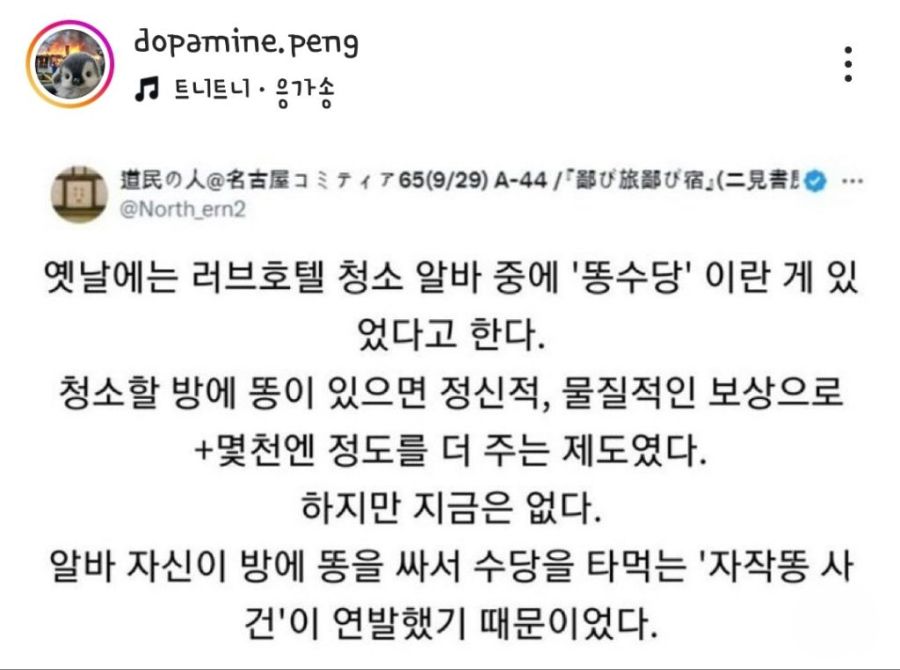 똥 싸고 돈 벌기_1.jpg