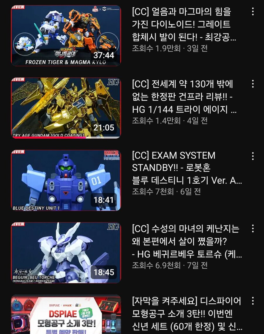 건담유튜버 재룡 신세한탄 하는거 웃기면서 슬프네 ㅋㅋ_7.jpg