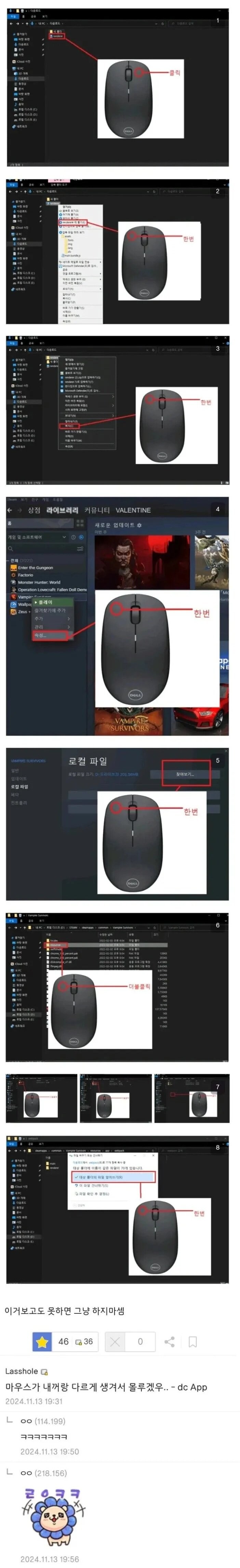 초보도 할수있는 한글패치법.jpg_1.jpg