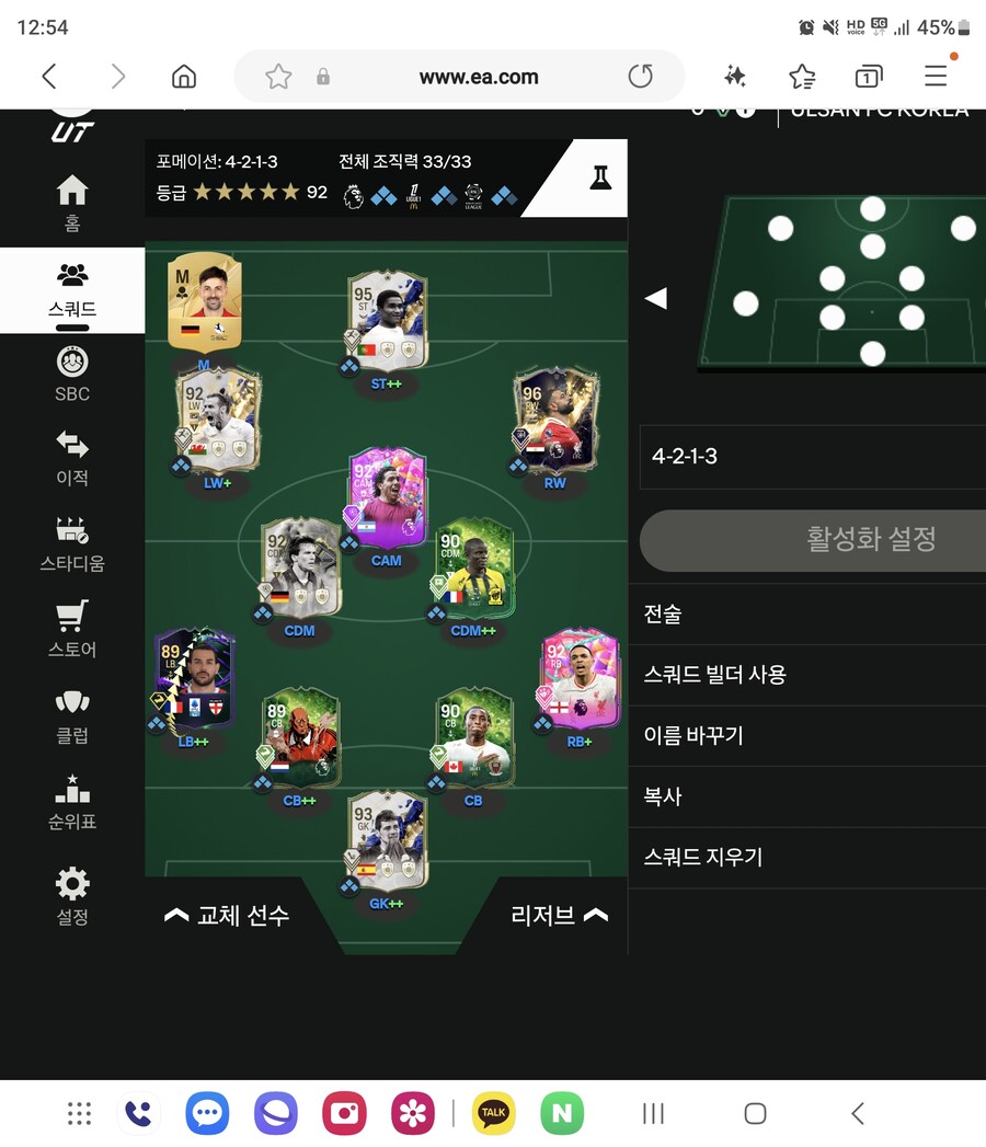 PS5 2116만 코인판매합니다 피파 접습니다판매완료