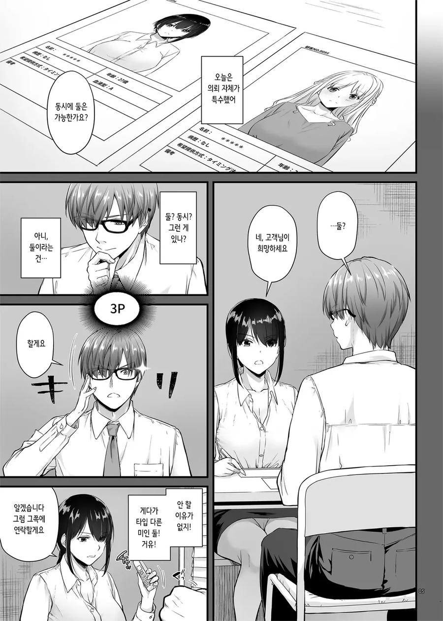 레즈커플이 아기를 가지고 싶은.manhwa_1.webp