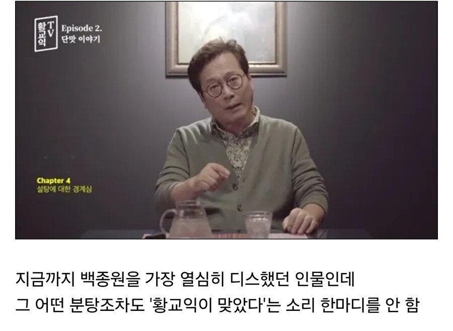 백종원 까는 렉카들도 안하는것_1.jpg