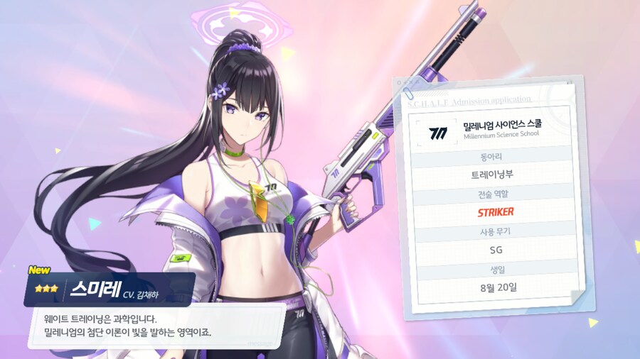 블루아카) 문주님 오신날 (비틱포함)_8.png