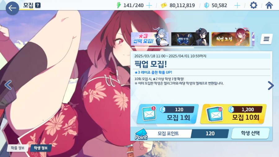 블루아카) 문주님 오신날 (비틱포함)_15.png