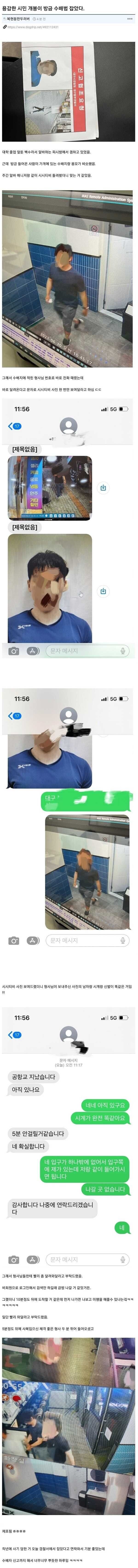 현상 수배범 잡은 알바생_1.jpg