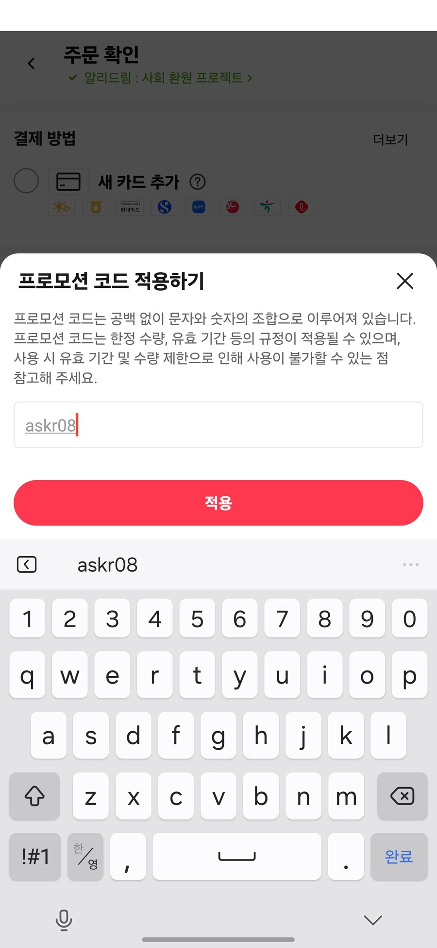 [알리익스프레스](종료)삼성 마이크로SD카드PRO Plus 1TB(85,344원)_2.jpg