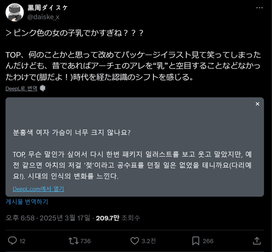 일본에서 난리난 착시현상_2.png