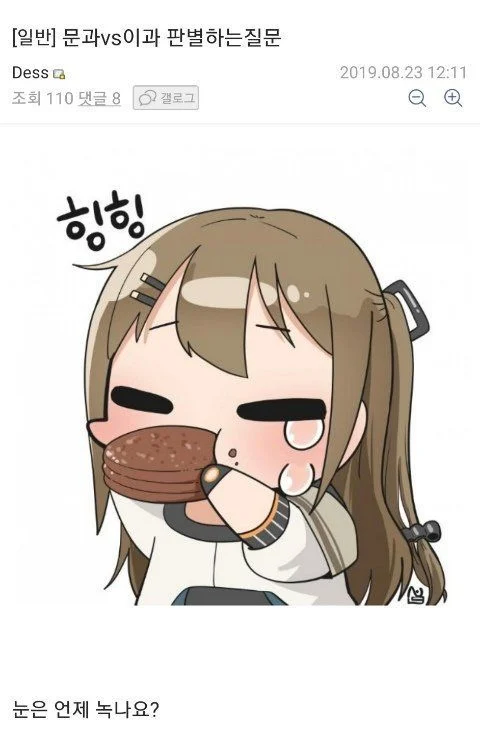 눈은 언제 녹나요.jpg_1.webp