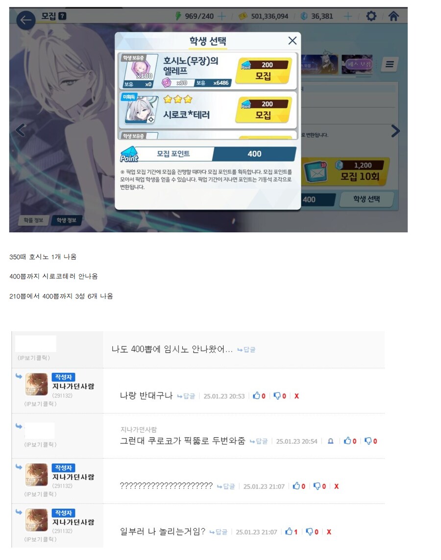 남 가챠 망한글에 비틱다는 애들은 인생업적이 가챠뿐이냐?_12.png