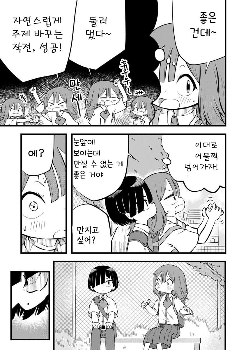 소꿉친구의 점이 신경쓰이는.manga_15.jpg
