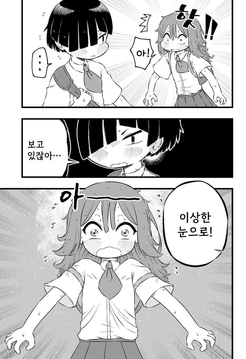 소꿉친구의 점이 신경쓰이는.manga_17.jpg