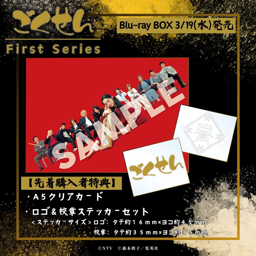 [고쿠센] 실사판 드라마 블루레이 박스 2025년 3월 19일 발매_2.jpg