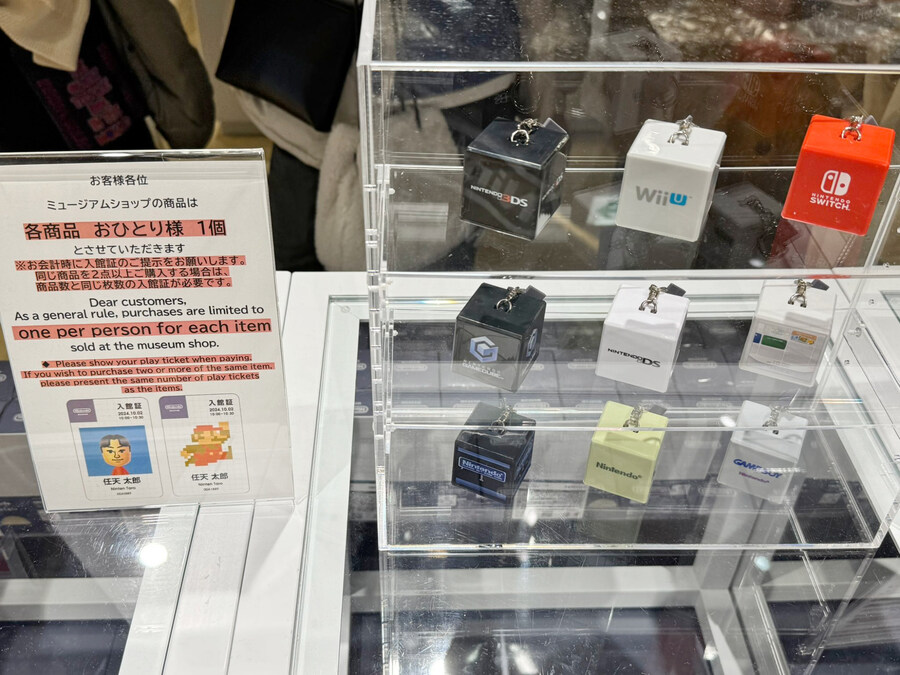 닌텐도 뮤지엄에서 콘솔 기동음이 나오는 키체인 굿즈가 출시_1.jpg