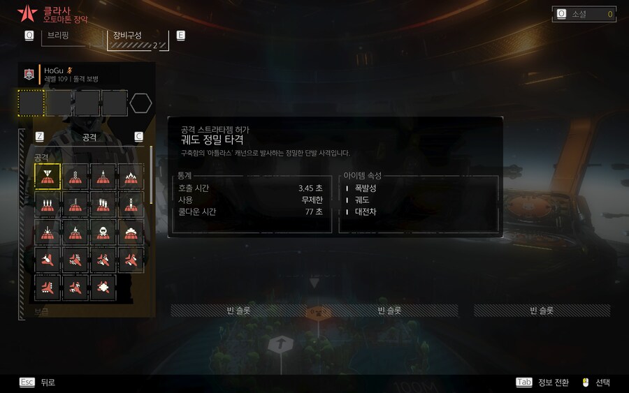 로드아웃 보기 편하게 바꼈네요_2.jpg