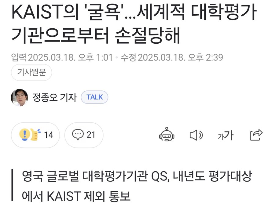 KAIST의 최근 근황_1.jpg