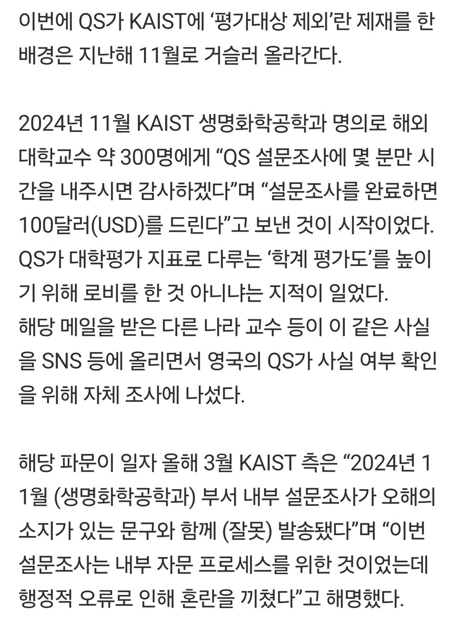 KAIST의 최근 근황_2.jpg