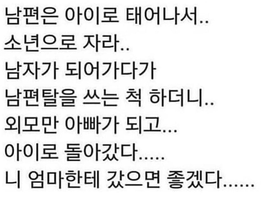 아내 : 내가 왜 내 배로 낳지도 않은 아들을 키워야 하는가_1.jpg