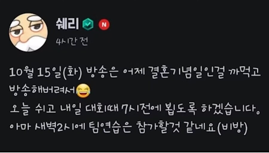 전설이 된 인터넷 방송 휴방 사유_1.jpg