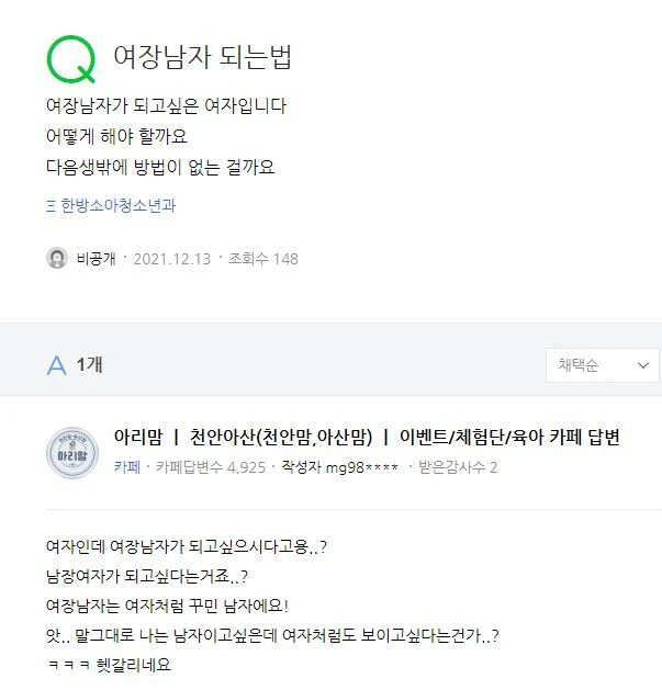 여장여자 사건의 진실.jpg_1.webp