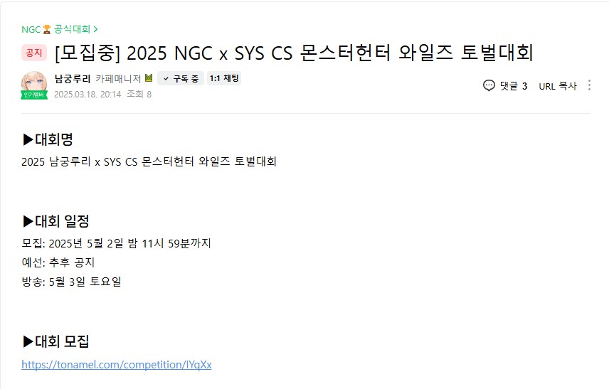 버튜버)남궁루리 몬헌와일즈 토벌대회 홍보글_1.png