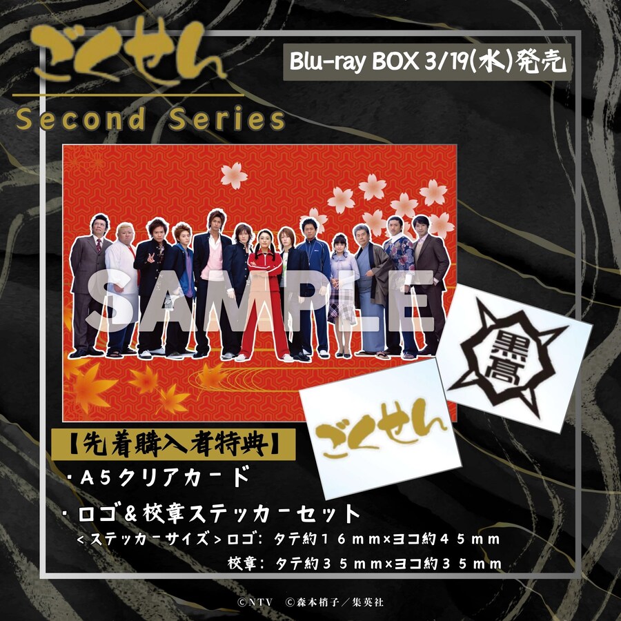 [고쿠센] 실사판 드라마 블루레이 박스 2025년 3월 19일 발매_8.jpg