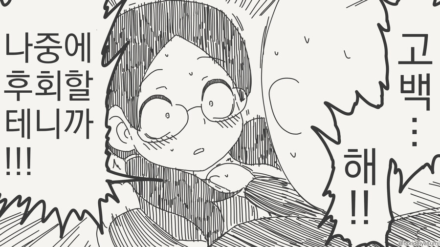 학창시절로 돌아간 남자의 첫 일_3.jpg