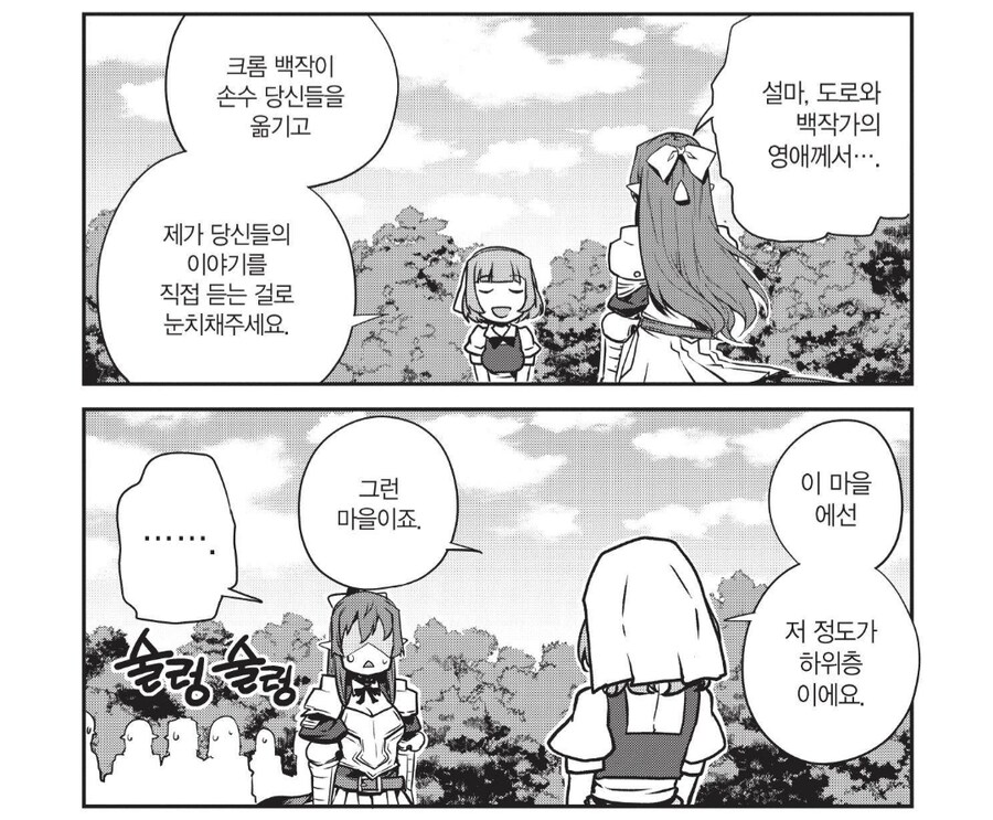 백작 영애 (악역 영애 아님) : ㅅㅂ 님아, 도르신?_4.png