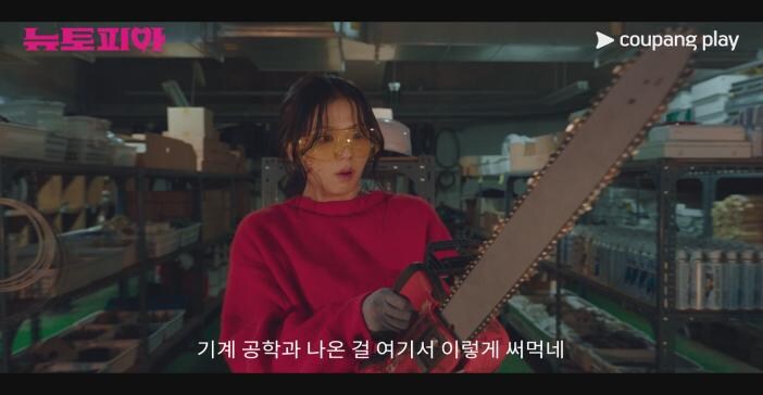 전기톱 여신_1.png