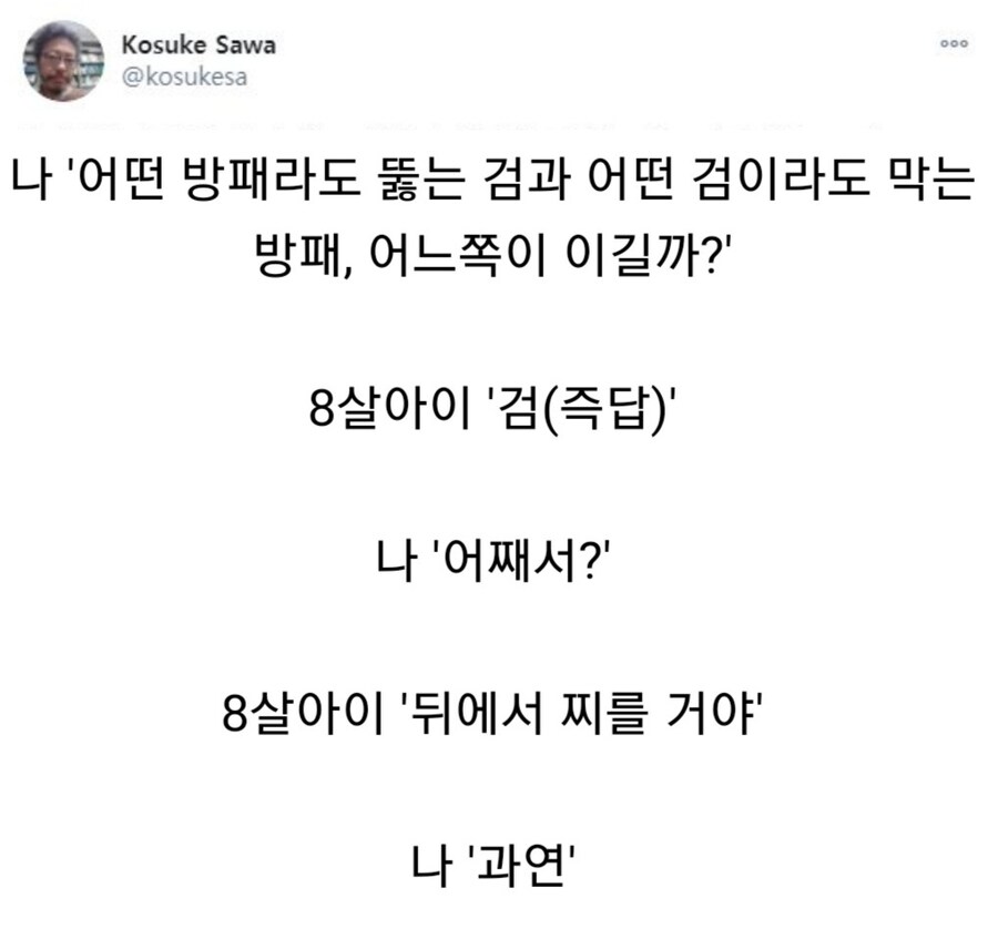 모순을 해결하는 아이.jpg_1.jpg