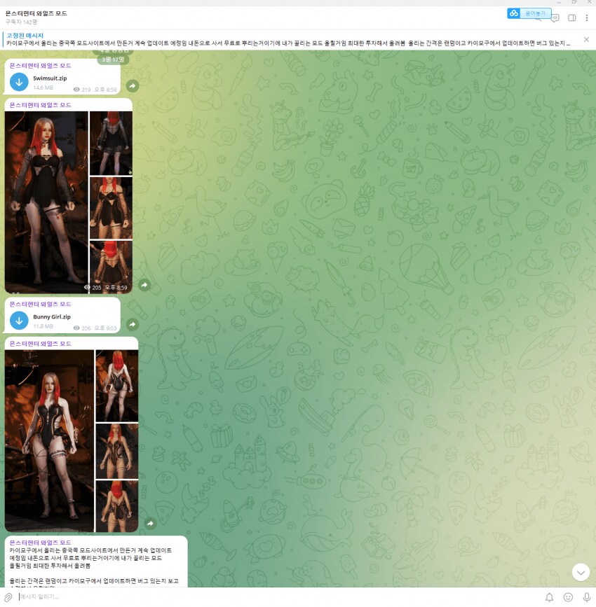 루리웹 디시 인벤 N번방 테러한 ㅁㅊㄴ 있네_2.png