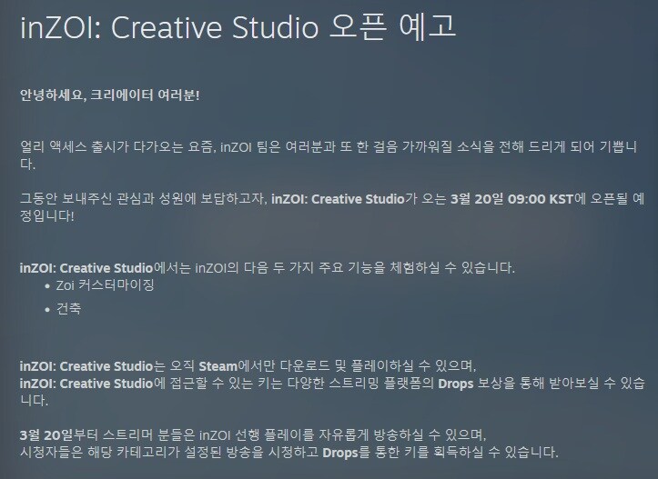 인조이(inZOI) - 크리에이티브 스튜디오 트레일러_1.jpg