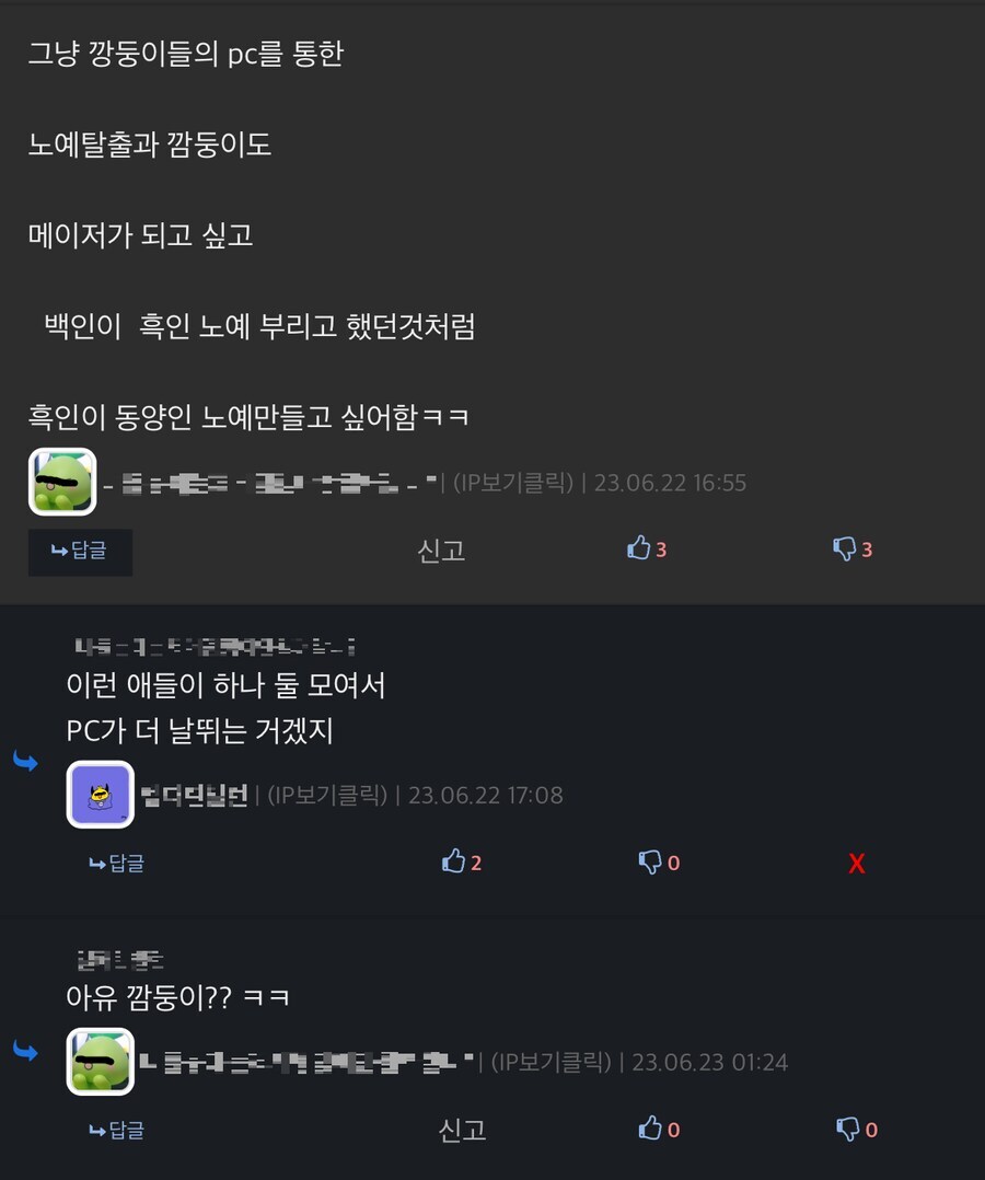 의외로 커뮤니티 사이트에서 자주 보이는 유형.jpg_1.png