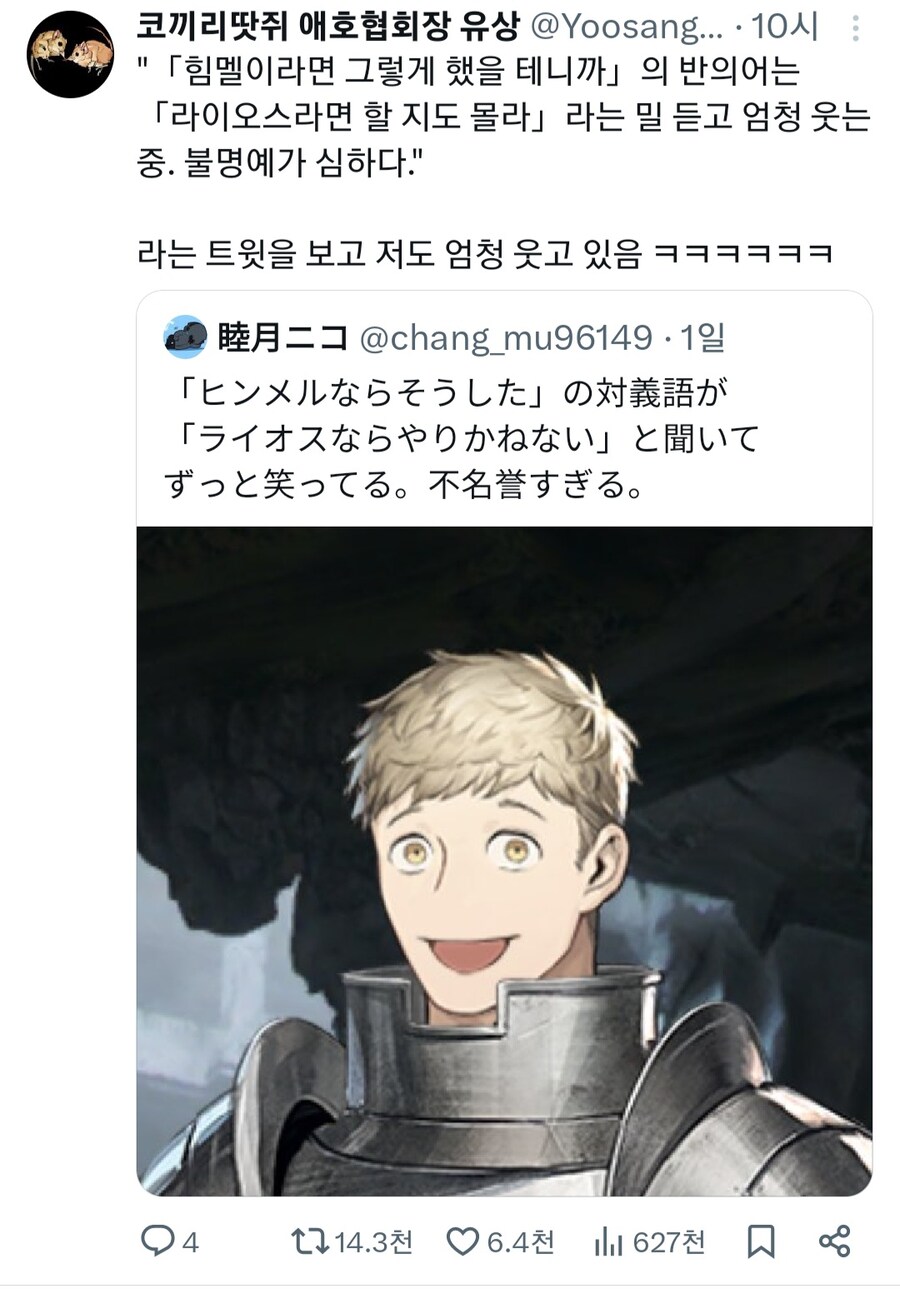 '힘멜이라면 그렇게 했을 테니까'의 반의어_1.jpg