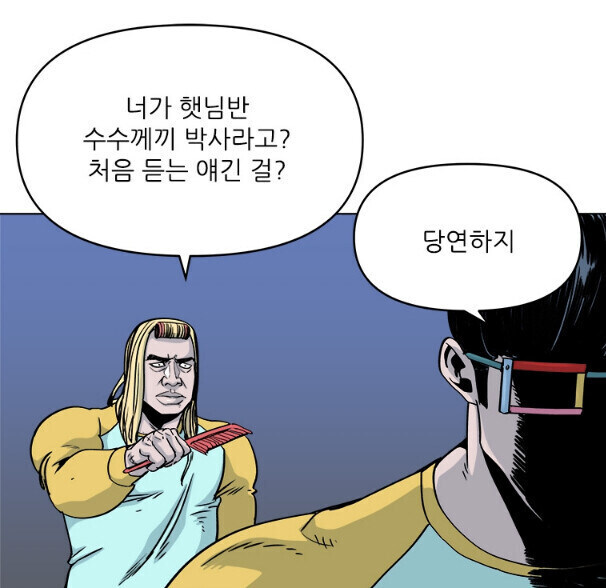 유치원생의 놀라운 논리 증명법.jpg_4.jpg