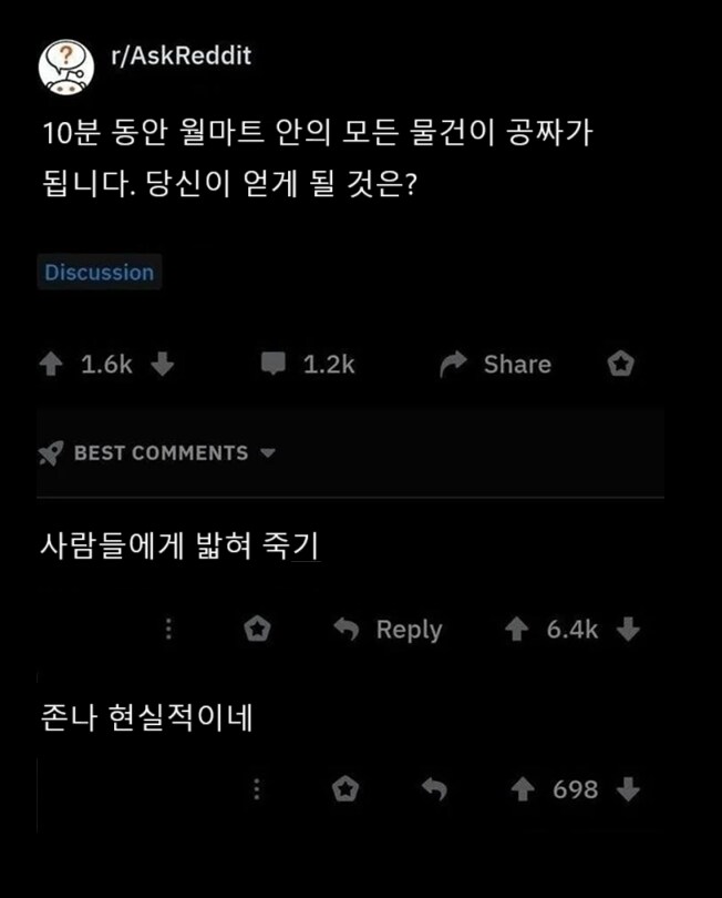 단 10분 동안 월마트의 모든 물건이 공짜가 됩니다._1.png