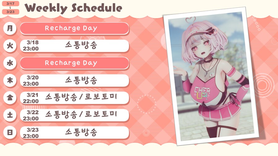 쥬ㆍ지스네 3/17~3/23 방송 일정!_1.png
