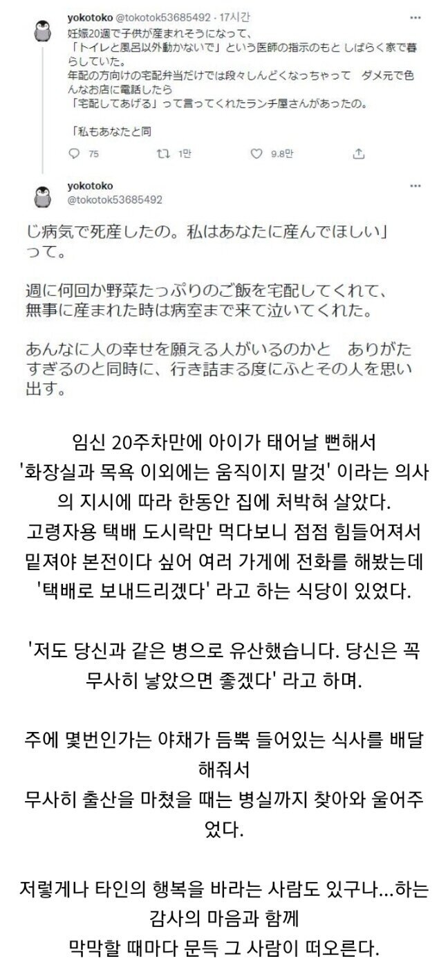 유산할뻔한 어머니_1.jpg