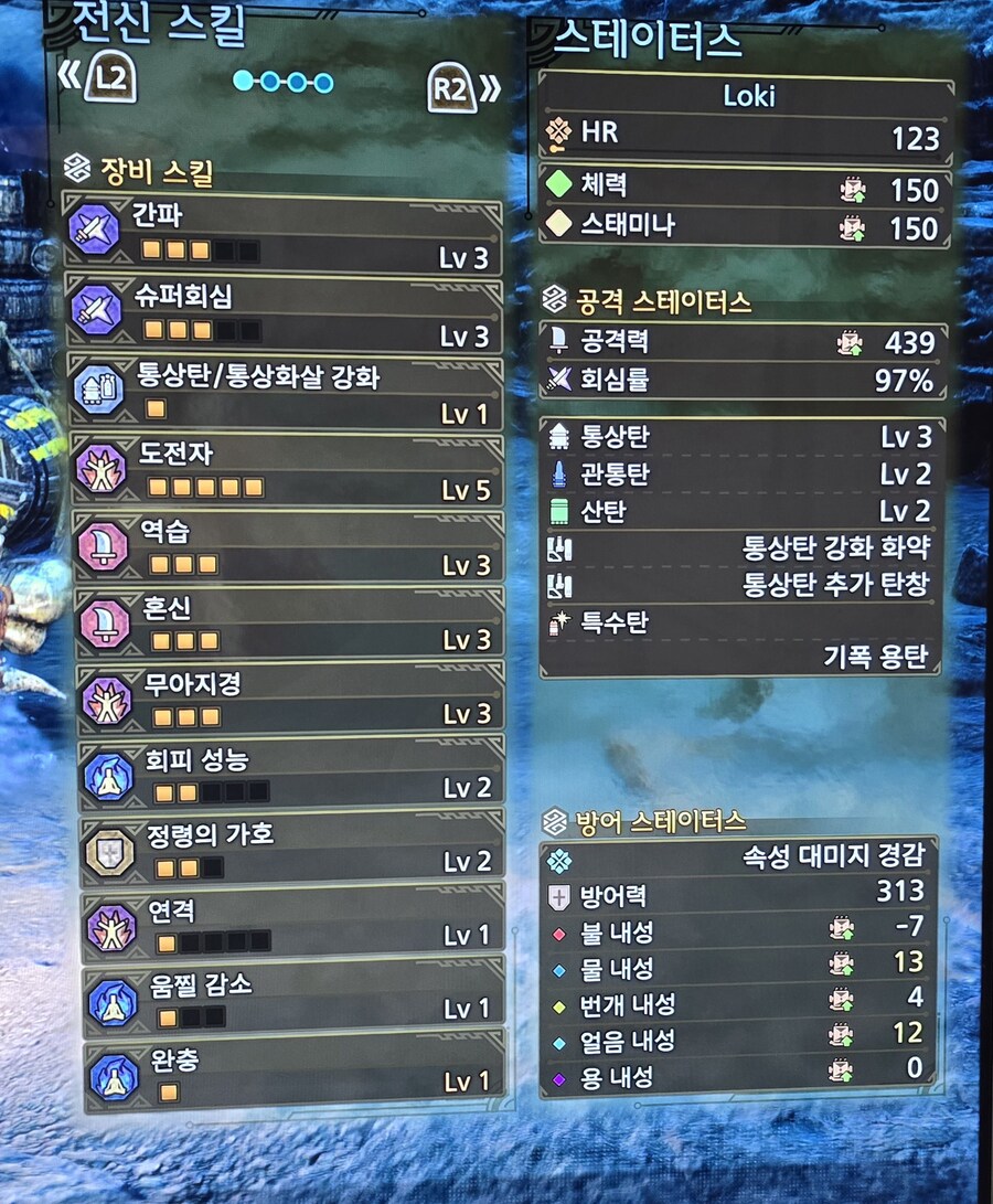도전역습고어 통상라보세팅 [기초공 338]_6.jpg
