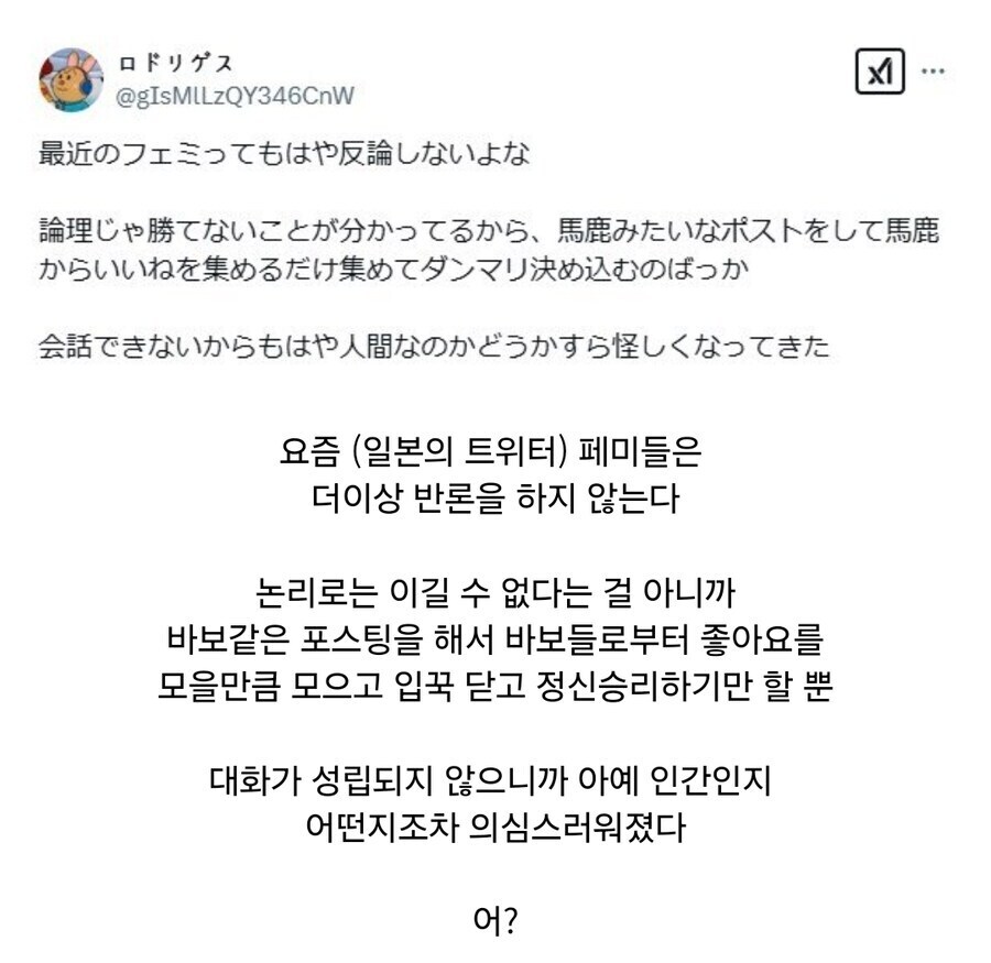 더이상 논리적 반론을 포기한 집단.jpg_1.jpg