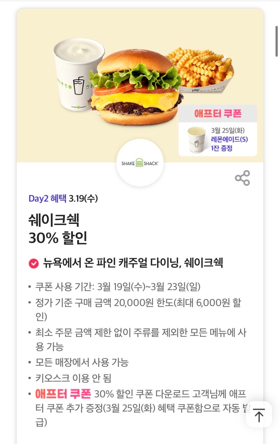[T멤버십] T데이, 도미노 방문포장 50%, 굽네치킨 6천원 할인 (3/19)_3.png
